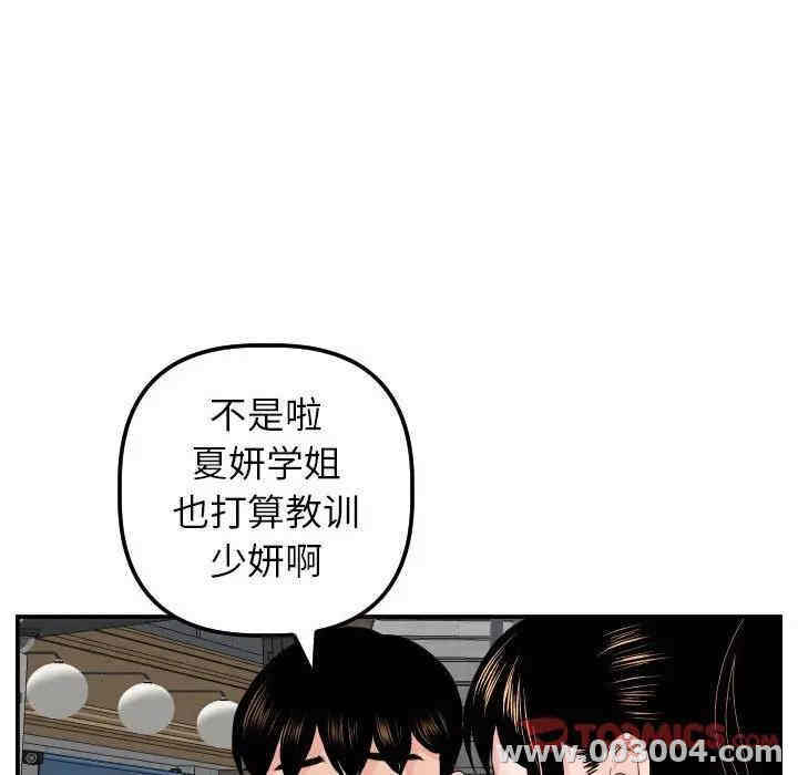 韩国漫画与学姐的那些事韩漫_与学姐的那些事-第49话在线免费阅读-韩国漫画-第57张图片