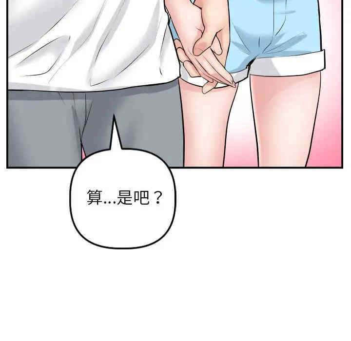 韩国漫画与学姐的那些事韩漫_与学姐的那些事-第49话在线免费阅读-韩国漫画-第60张图片