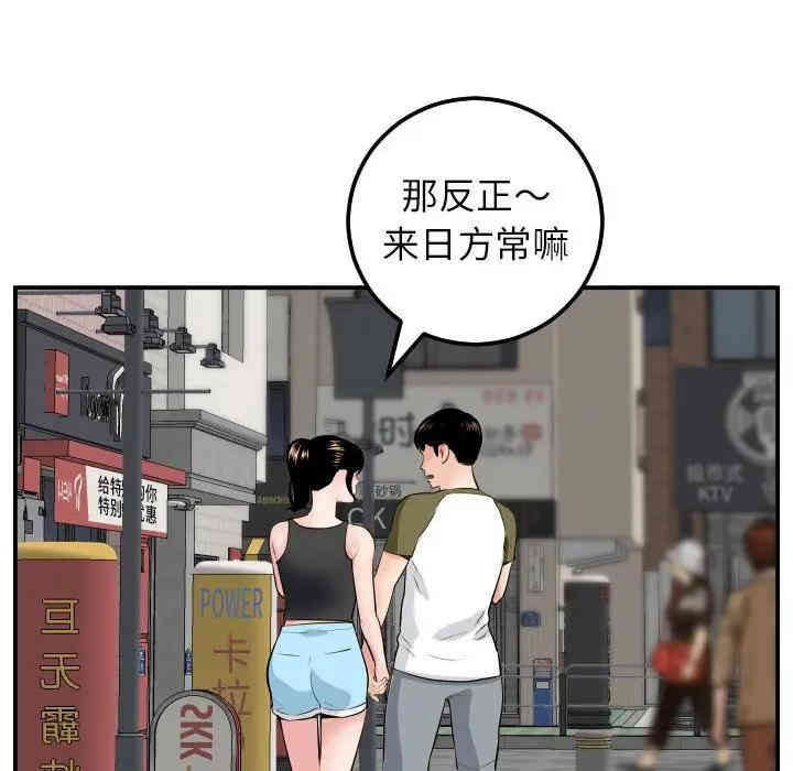 韩国漫画与学姐的那些事韩漫_与学姐的那些事-第49话在线免费阅读-韩国漫画-第61张图片