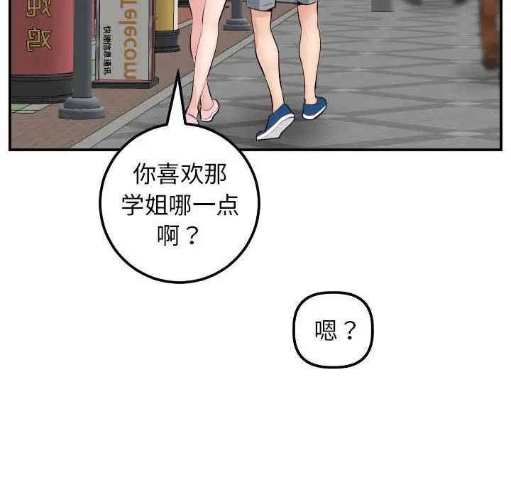 韩国漫画与学姐的那些事韩漫_与学姐的那些事-第49话在线免费阅读-韩国漫画-第62张图片