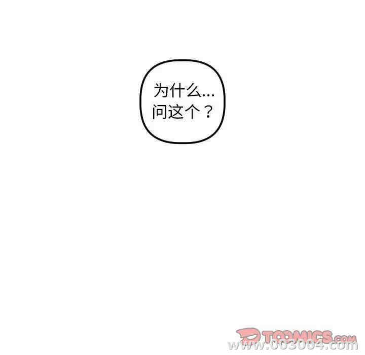 韩国漫画与学姐的那些事韩漫_与学姐的那些事-第49话在线免费阅读-韩国漫画-第63张图片