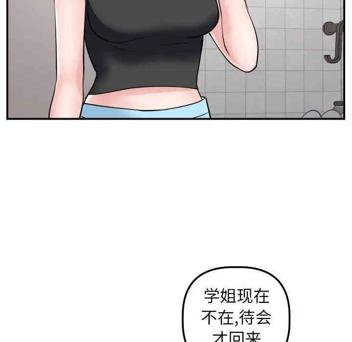 韩国漫画与学姐的那些事韩漫_与学姐的那些事-第49话在线免费阅读-韩国漫画-第65张图片