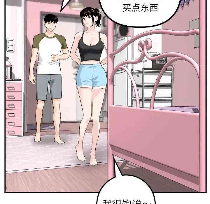 韩国漫画与学姐的那些事韩漫_与学姐的那些事-第49话在线免费阅读-韩国漫画-第68张图片