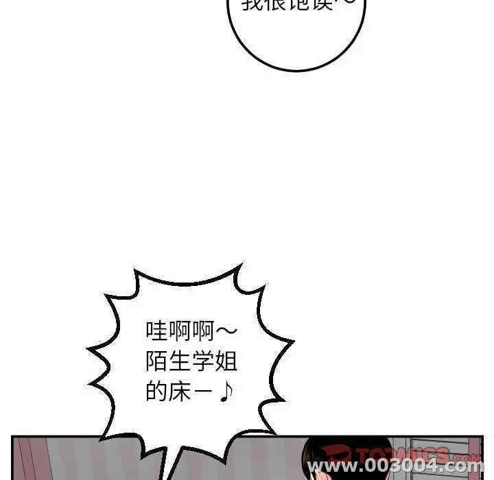 韩国漫画与学姐的那些事韩漫_与学姐的那些事-第49话在线免费阅读-韩国漫画-第69张图片