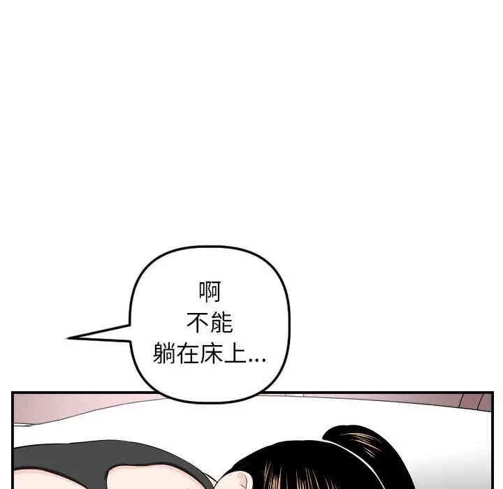 韩国漫画与学姐的那些事韩漫_与学姐的那些事-第49话在线免费阅读-韩国漫画-第71张图片