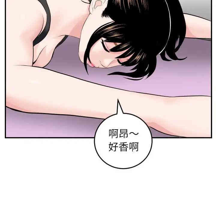 韩国漫画与学姐的那些事韩漫_与学姐的那些事-第49话在线免费阅读-韩国漫画-第72张图片