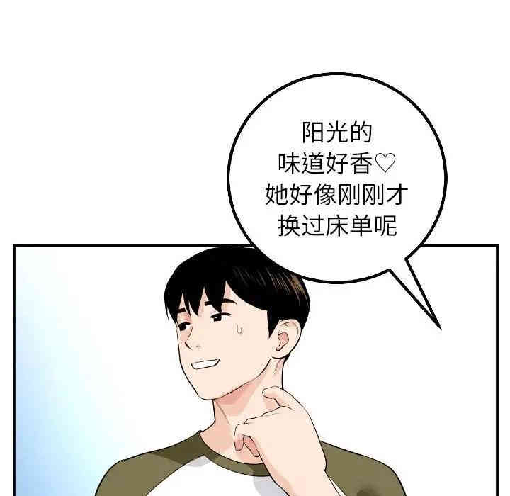 韩国漫画与学姐的那些事韩漫_与学姐的那些事-第49话在线免费阅读-韩国漫画-第73张图片