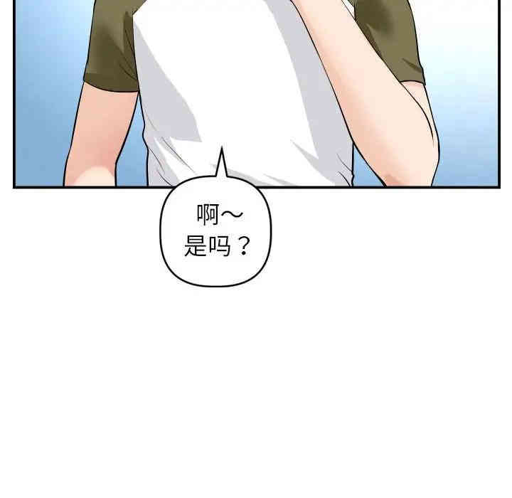 韩国漫画与学姐的那些事韩漫_与学姐的那些事-第49话在线免费阅读-韩国漫画-第74张图片
