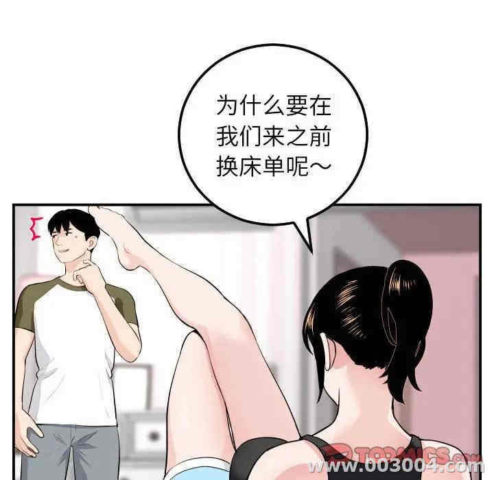 韩国漫画与学姐的那些事韩漫_与学姐的那些事-第49话在线免费阅读-韩国漫画-第75张图片