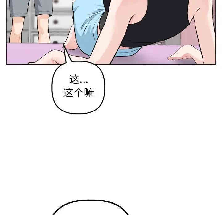 韩国漫画与学姐的那些事韩漫_与学姐的那些事-第49话在线免费阅读-韩国漫画-第76张图片