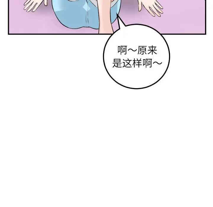 韩国漫画与学姐的那些事韩漫_与学姐的那些事-第49话在线免费阅读-韩国漫画-第78张图片