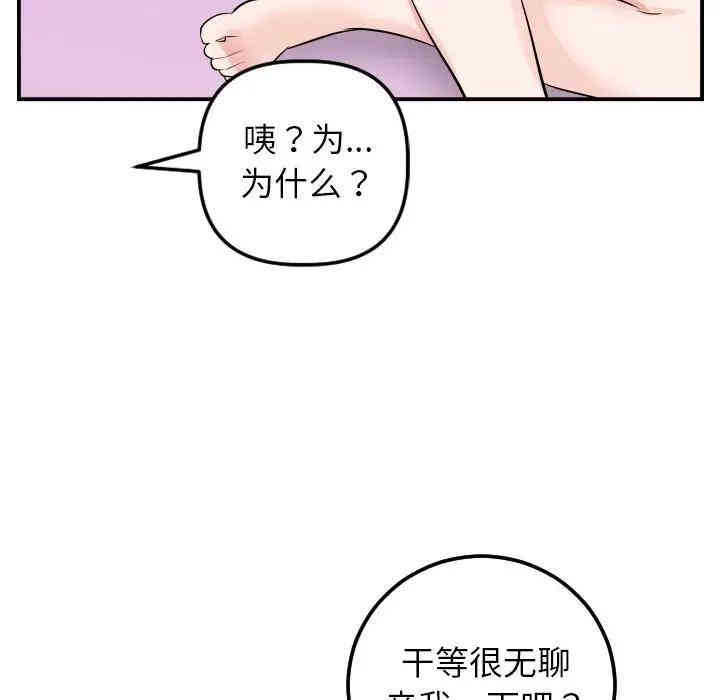 韩国漫画与学姐的那些事韩漫_与学姐的那些事-第49话在线免费阅读-韩国漫画-第80张图片