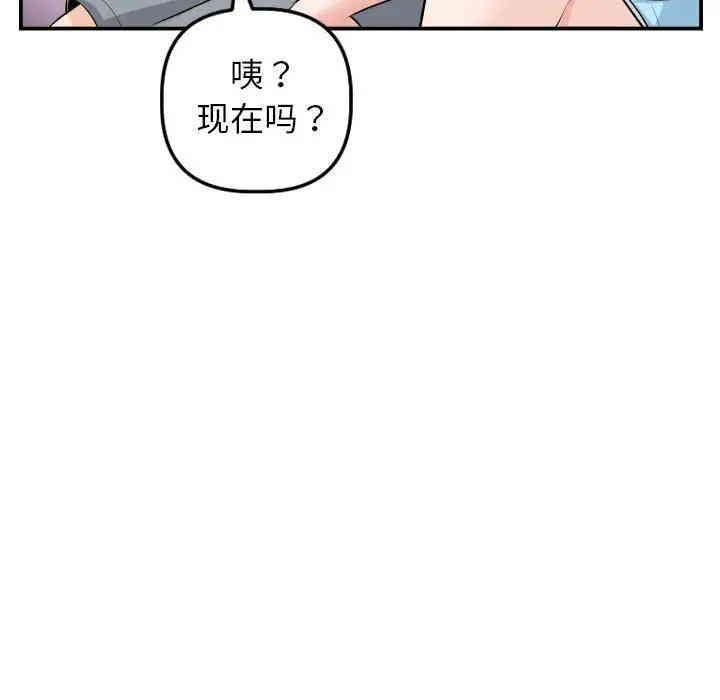 韩国漫画与学姐的那些事韩漫_与学姐的那些事-第49话在线免费阅读-韩国漫画-第82张图片