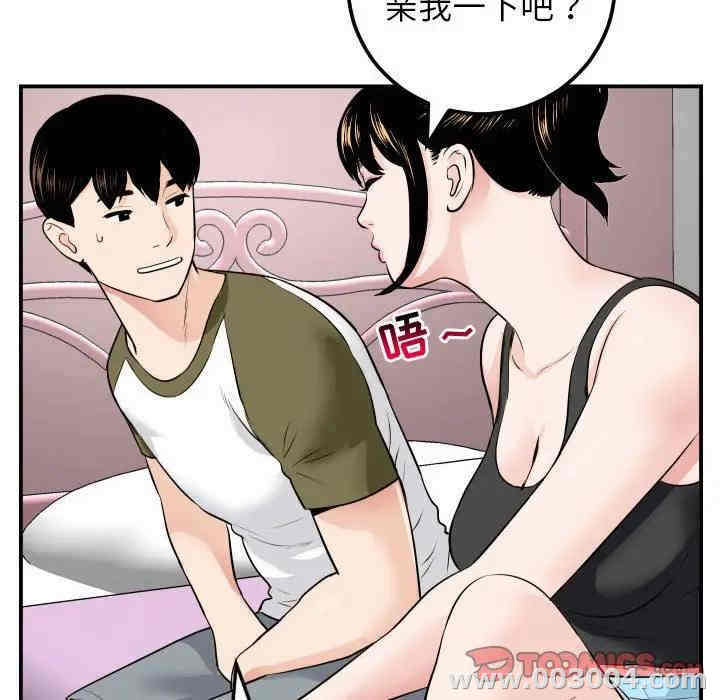 韩国漫画与学姐的那些事韩漫_与学姐的那些事-第49话在线免费阅读-韩国漫画-第81张图片