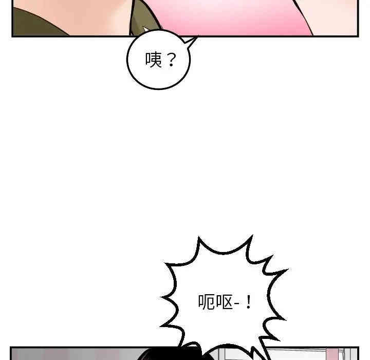 韩国漫画与学姐的那些事韩漫_与学姐的那些事-第49话在线免费阅读-韩国漫画-第84张图片