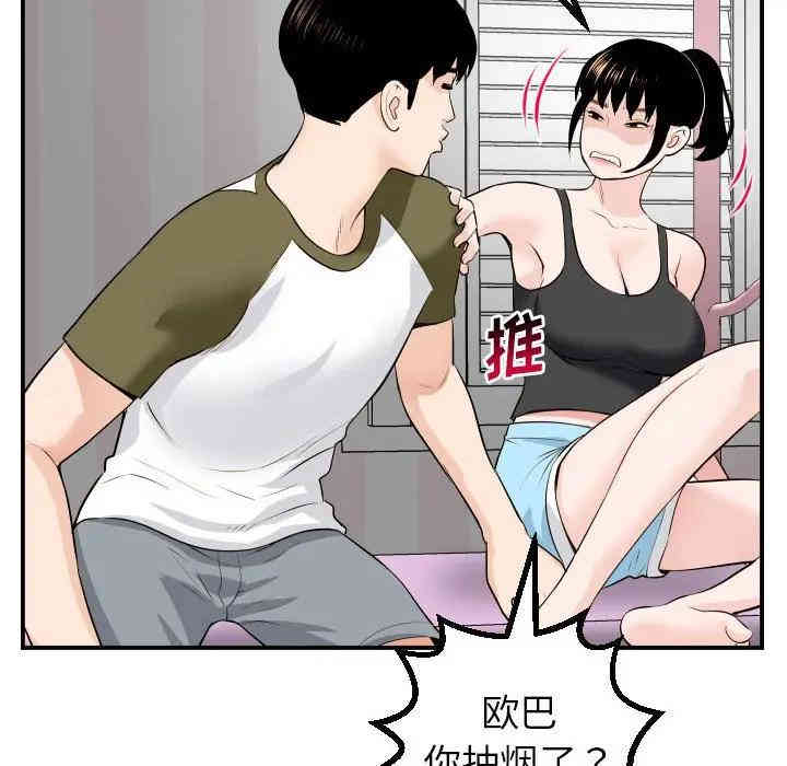 韩国漫画与学姐的那些事韩漫_与学姐的那些事-第49话在线免费阅读-韩国漫画-第85张图片