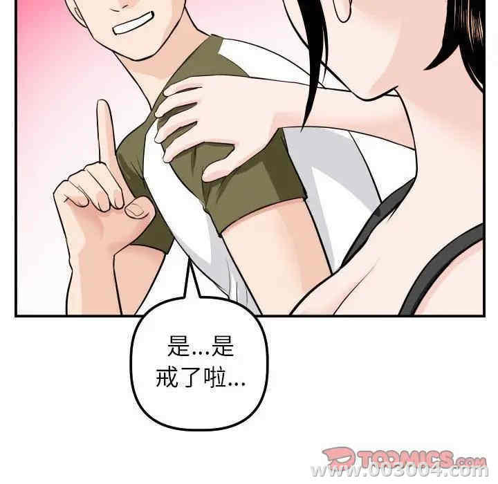 韩国漫画与学姐的那些事韩漫_与学姐的那些事-第49话在线免费阅读-韩国漫画-第87张图片