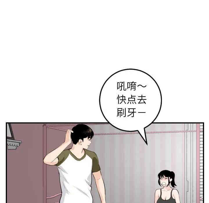韩国漫画与学姐的那些事韩漫_与学姐的那些事-第49话在线免费阅读-韩国漫画-第88张图片