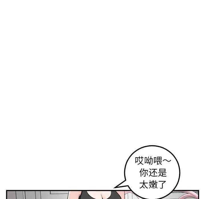 韩国漫画与学姐的那些事韩漫_与学姐的那些事-第49话在线免费阅读-韩国漫画-第90张图片