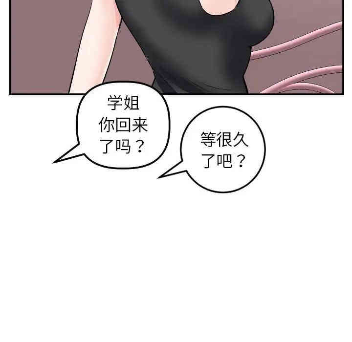 韩国漫画与学姐的那些事韩漫_与学姐的那些事-第49话在线免费阅读-韩国漫画-第97张图片
