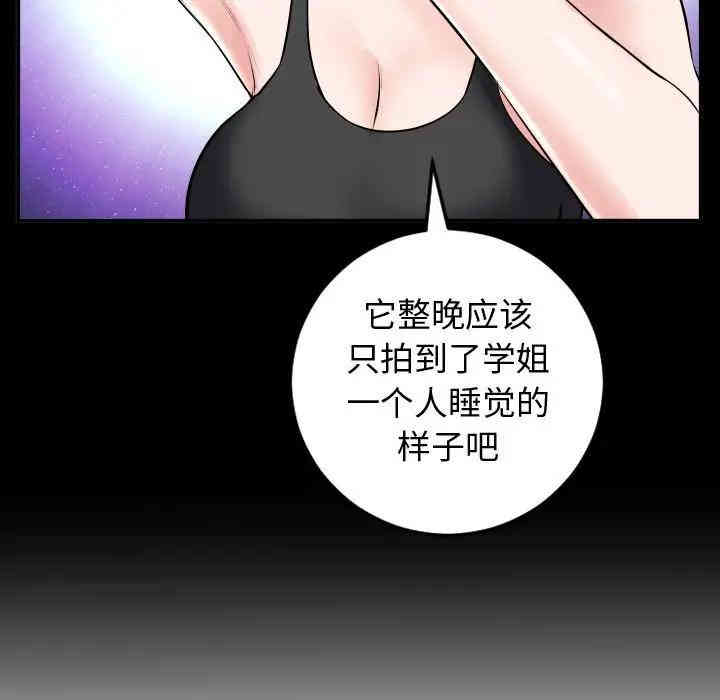 韩国漫画与学姐的那些事韩漫_与学姐的那些事-第49话在线免费阅读-韩国漫画-第126张图片