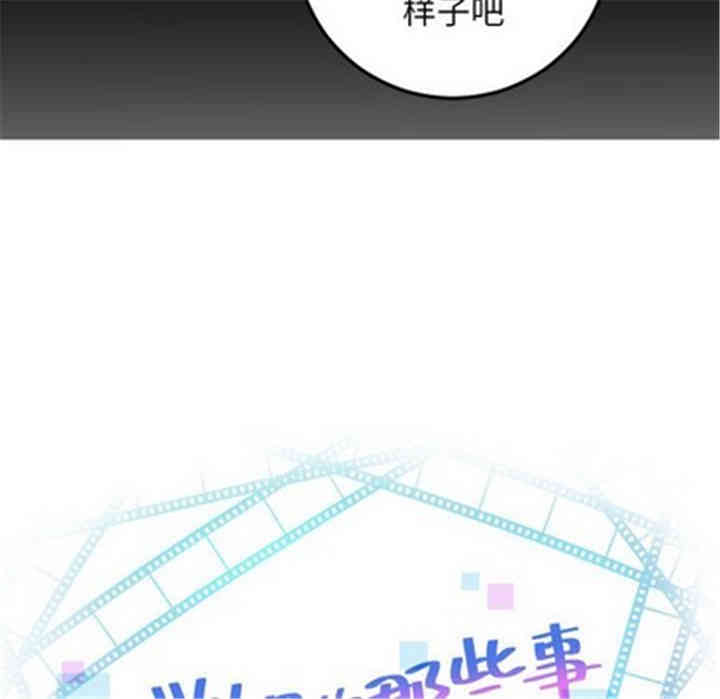 韩国漫画与学姐的那些事韩漫_与学姐的那些事-第50话在线免费阅读-韩国漫画-第6张图片