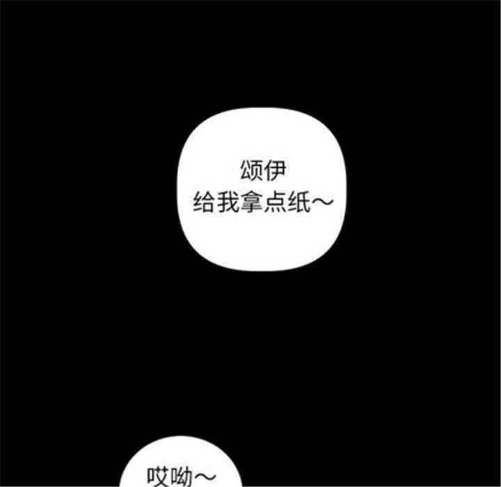 韩国漫画与学姐的那些事韩漫_与学姐的那些事-第50话在线免费阅读-韩国漫画-第22张图片