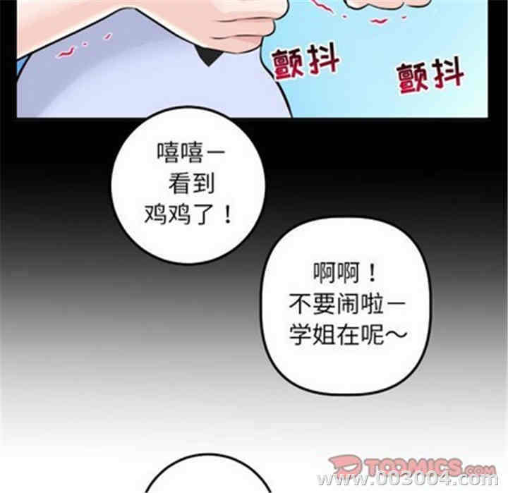 韩国漫画与学姐的那些事韩漫_与学姐的那些事-第50话在线免费阅读-韩国漫画-第27张图片