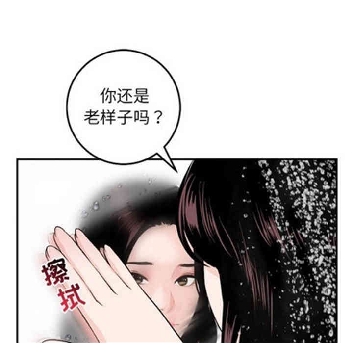 韩国漫画与学姐的那些事韩漫_与学姐的那些事-第50话在线免费阅读-韩国漫画-第34张图片