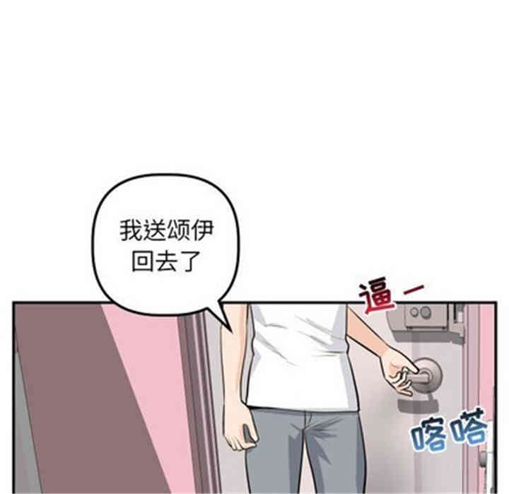 韩国漫画与学姐的那些事韩漫_与学姐的那些事-第50话在线免费阅读-韩国漫画-第44张图片