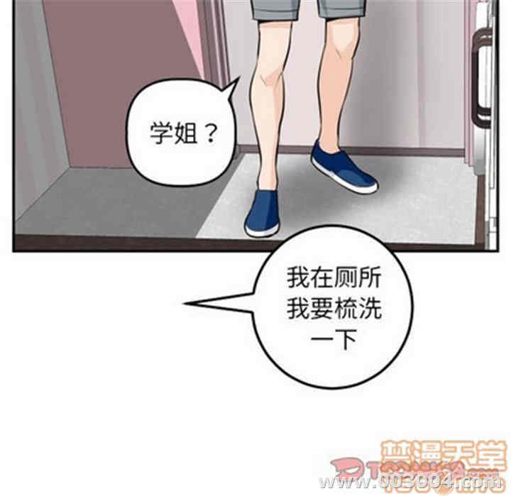 韩国漫画与学姐的那些事韩漫_与学姐的那些事-第50话在线免费阅读-韩国漫画-第45张图片