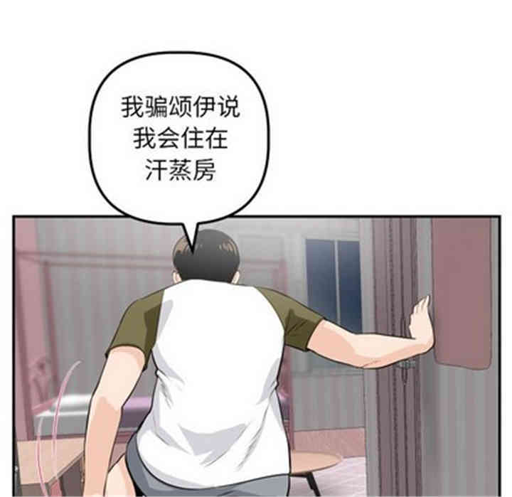 韩国漫画与学姐的那些事韩漫_与学姐的那些事-第50话在线免费阅读-韩国漫画-第46张图片