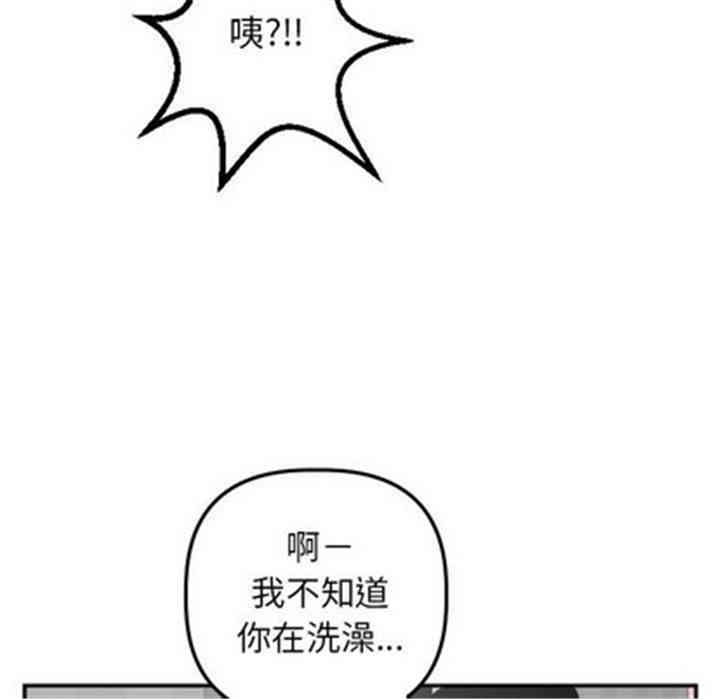 韩国漫画与学姐的那些事韩漫_与学姐的那些事-第50话在线免费阅读-韩国漫画-第53张图片