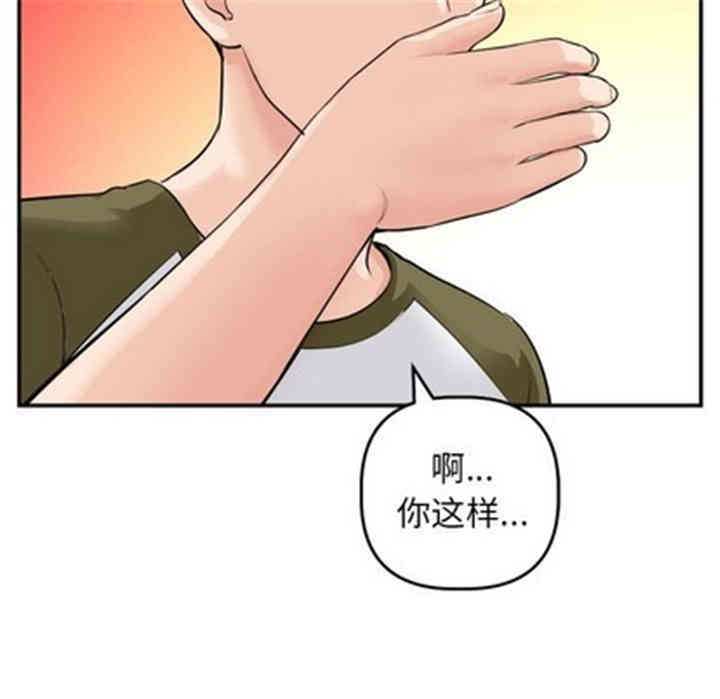 韩国漫画与学姐的那些事韩漫_与学姐的那些事-第50话在线免费阅读-韩国漫画-第56张图片
