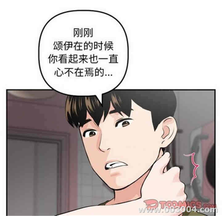 韩国漫画与学姐的那些事韩漫_与学姐的那些事-第50话在线免费阅读-韩国漫画-第63张图片