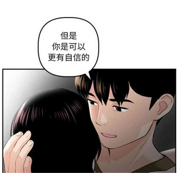 韩国漫画与学姐的那些事韩漫_与学姐的那些事-第50话在线免费阅读-韩国漫画-第72张图片