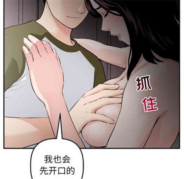 韩国漫画与学姐的那些事韩漫_与学姐的那些事-第50话在线免费阅读-韩国漫画-第78张图片