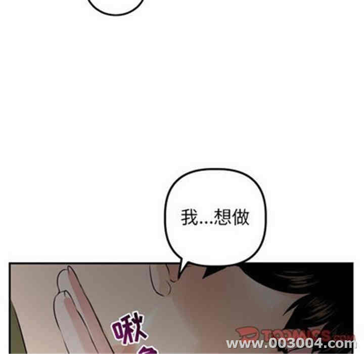 韩国漫画与学姐的那些事韩漫_与学姐的那些事-第50话在线免费阅读-韩国漫画-第81张图片