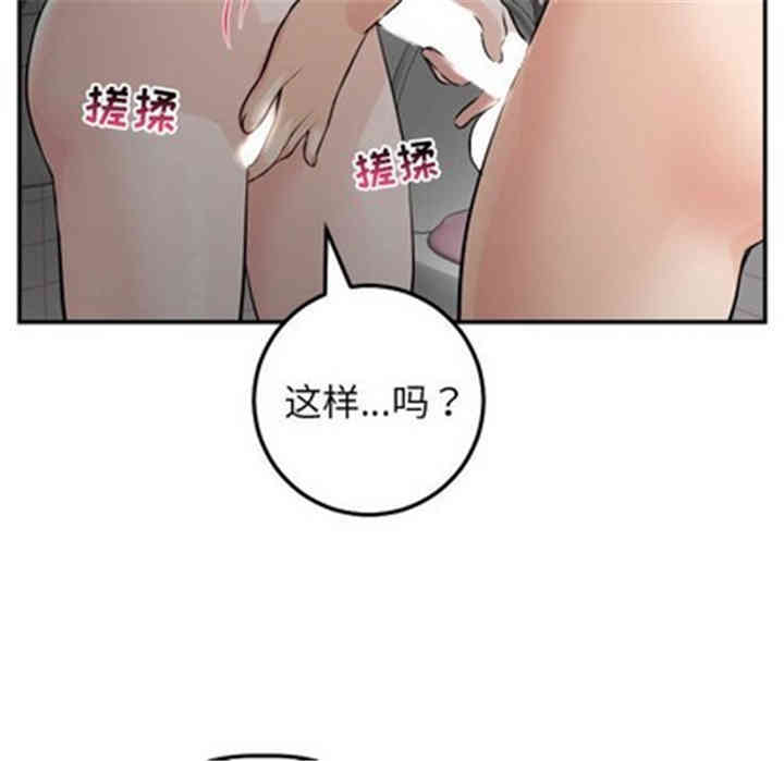 韩国漫画与学姐的那些事韩漫_与学姐的那些事-第50话在线免费阅读-韩国漫画-第91张图片