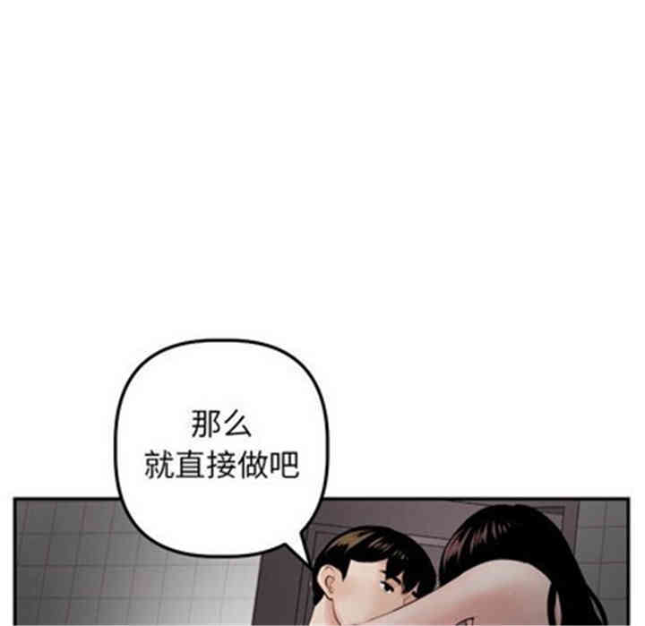 韩国漫画与学姐的那些事韩漫_与学姐的那些事-第50话在线免费阅读-韩国漫画-第97张图片
