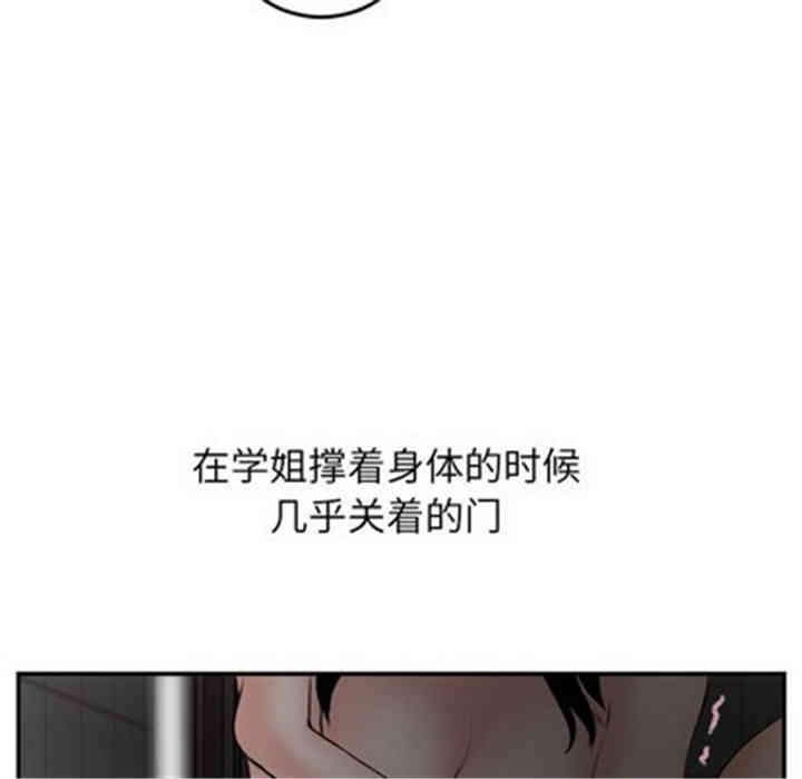 韩国漫画与学姐的那些事韩漫_与学姐的那些事-第50话在线免费阅读-韩国漫画-第118张图片