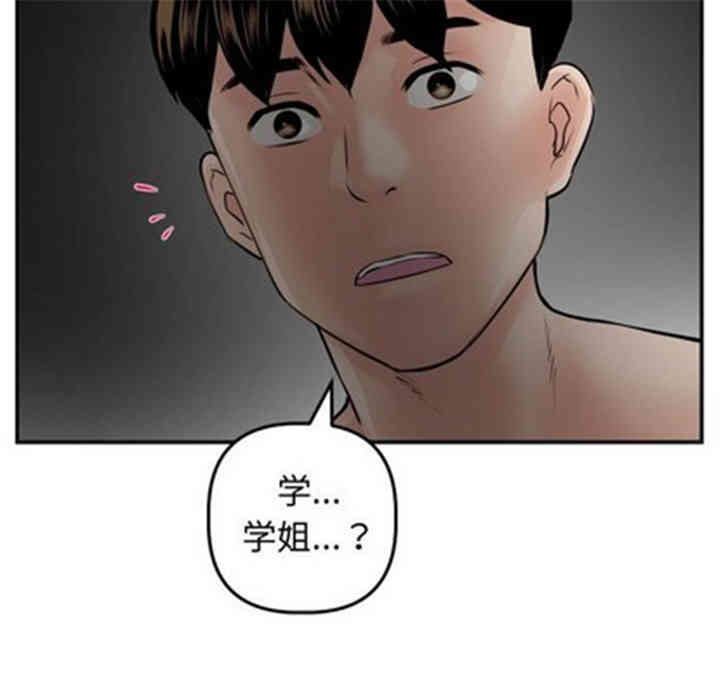 韩国漫画与学姐的那些事韩漫_与学姐的那些事-第50话在线免费阅读-韩国漫画-第121张图片