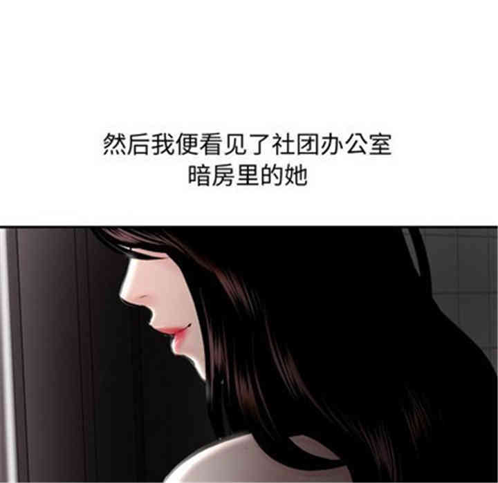 韩国漫画与学姐的那些事韩漫_与学姐的那些事-第50话在线免费阅读-韩国漫画-第124张图片