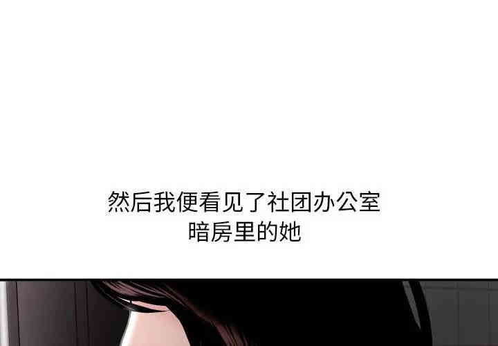 韩国漫画与学姐的那些事韩漫_与学姐的那些事-第51话在线免费阅读-韩国漫画-第4张图片