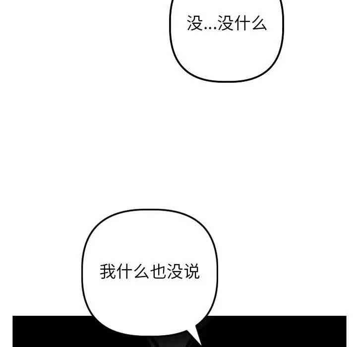 韩国漫画与学姐的那些事韩漫_与学姐的那些事-第51话在线免费阅读-韩国漫画-第14张图片