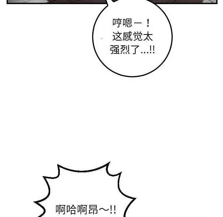 韩国漫画与学姐的那些事韩漫_与学姐的那些事-第51话在线免费阅读-韩国漫画-第31张图片