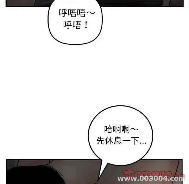 韩国漫画与学姐的那些事韩漫_与学姐的那些事-第51话在线免费阅读-韩国漫画-第33张图片