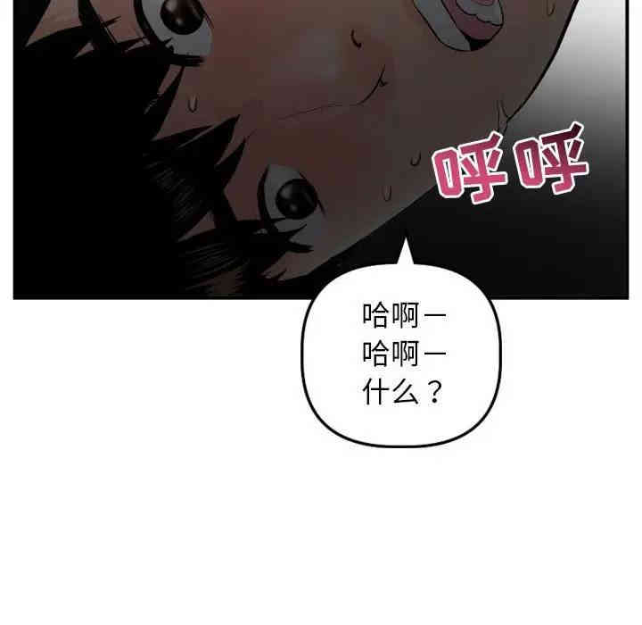 韩国漫画与学姐的那些事韩漫_与学姐的那些事-第51话在线免费阅读-韩国漫画-第38张图片
