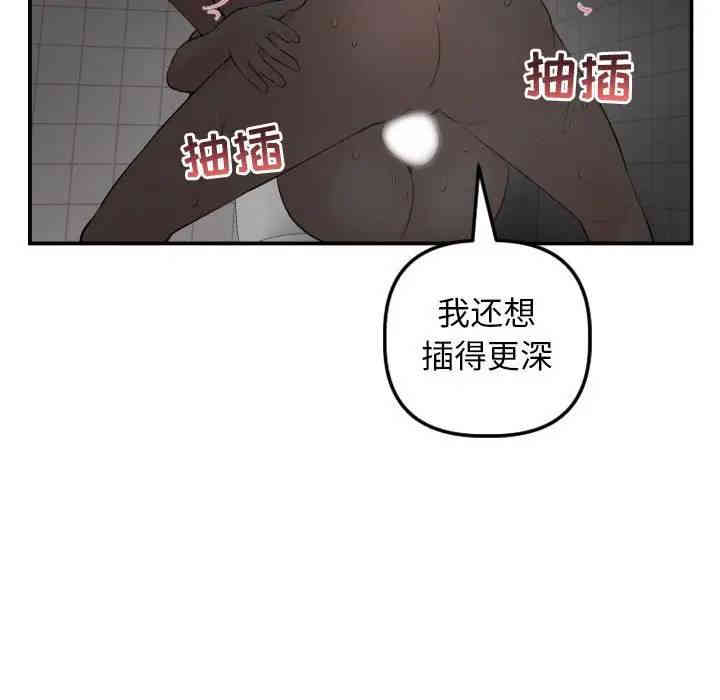 韩国漫画与学姐的那些事韩漫_与学姐的那些事-第51话在线免费阅读-韩国漫画-第42张图片