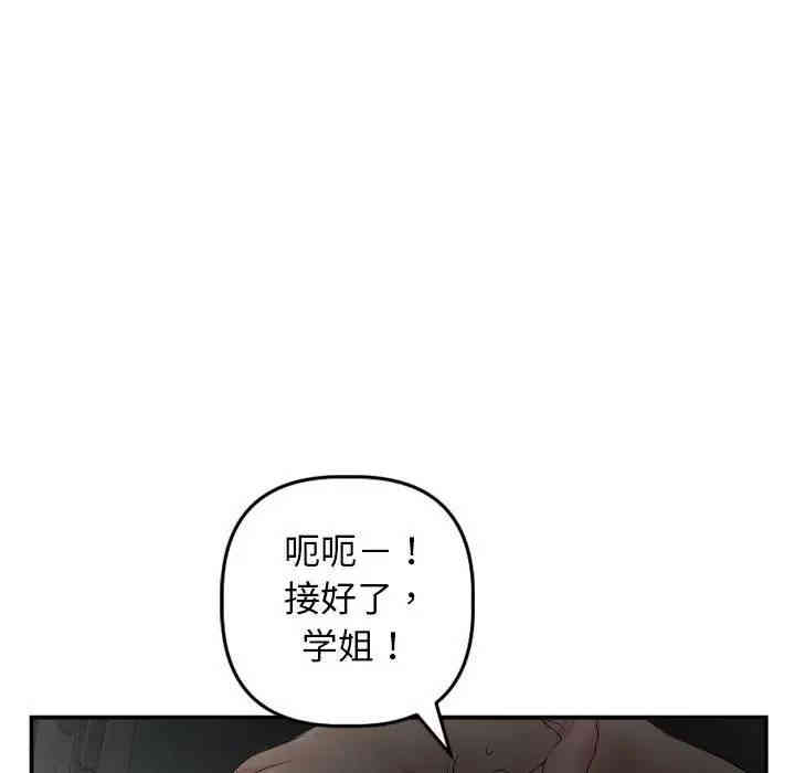 韩国漫画与学姐的那些事韩漫_与学姐的那些事-第51话在线免费阅读-韩国漫画-第46张图片